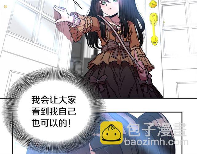 🍲重生为魔王的女儿 第17话 小冒险变大冒险 第48页