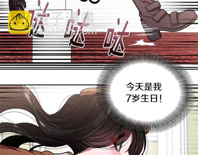 🍲重生为魔王的女儿 第17话 小冒险变大冒险 第9页