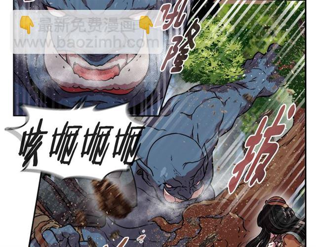 🍲重生为魔王的女儿 第19话 三世记忆 第10页