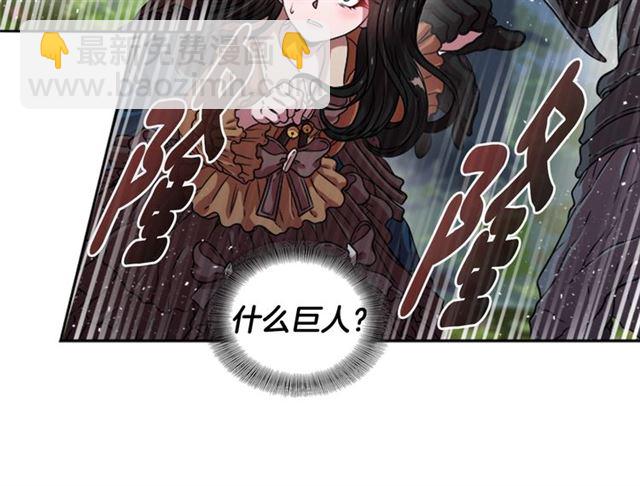 🍲重生为魔王的女儿 第19话 三世记忆 第13页