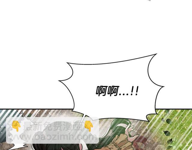 🍲重生为魔王的女儿 第19话 三世记忆 第16页