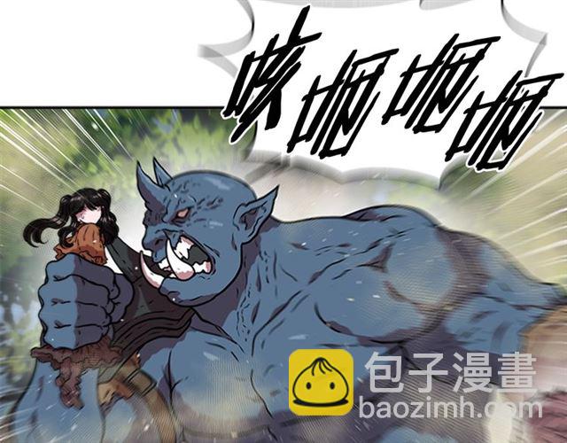 🍲重生为魔王的女儿 第19话 三世记忆 第23页