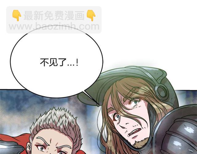🍲重生为魔王的女儿 第19话 三世记忆 第45页
