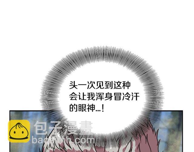 🍲重生为魔王的女儿 第19话 三世记忆 第47页