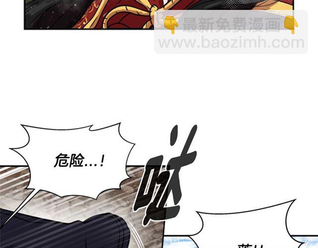 🍲重生为魔王的女儿 第19话 三世记忆 第7页