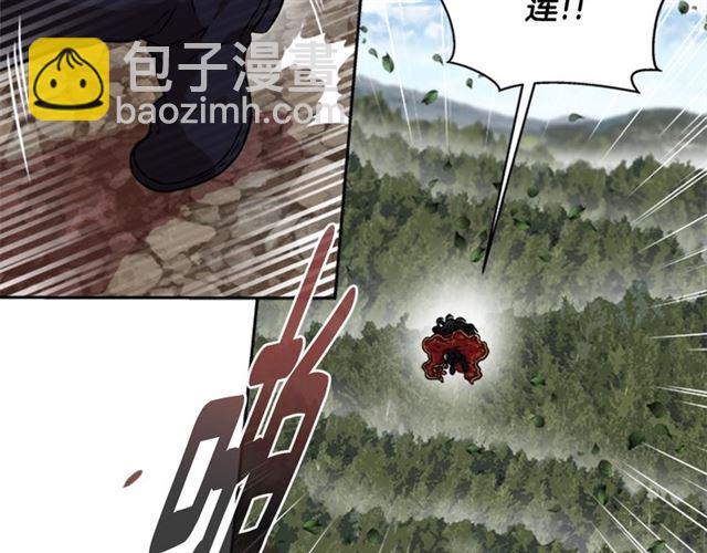 🍲重生为魔王的女儿 第19话 三世记忆 第8页