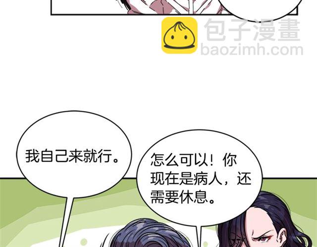🍲重生为魔王的女儿 第21话 令人窒息的宠爱 第10页