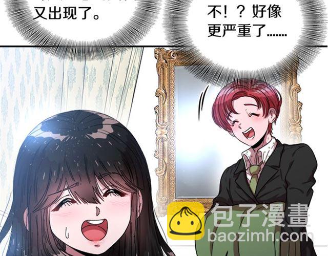 🍲重生为魔王的女儿 第21话 令人窒息的宠爱 第13页