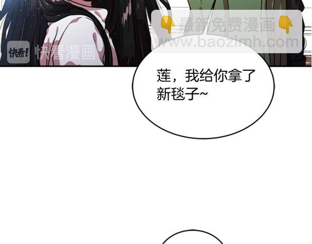 🍲重生为魔王的女儿 第21话 令人窒息的宠爱 第14页