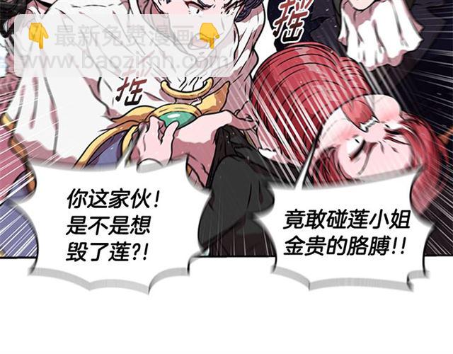 🍲重生为魔王的女儿 第21话 令人窒息的宠爱 第16页