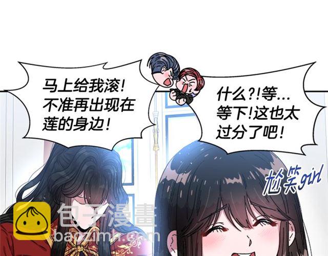 🍲重生为魔王的女儿 第21话 令人窒息的宠爱 第17页