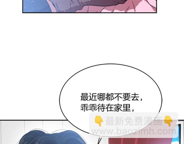 🍲重生为魔王的女儿 第21话 令人窒息的宠爱 第19页