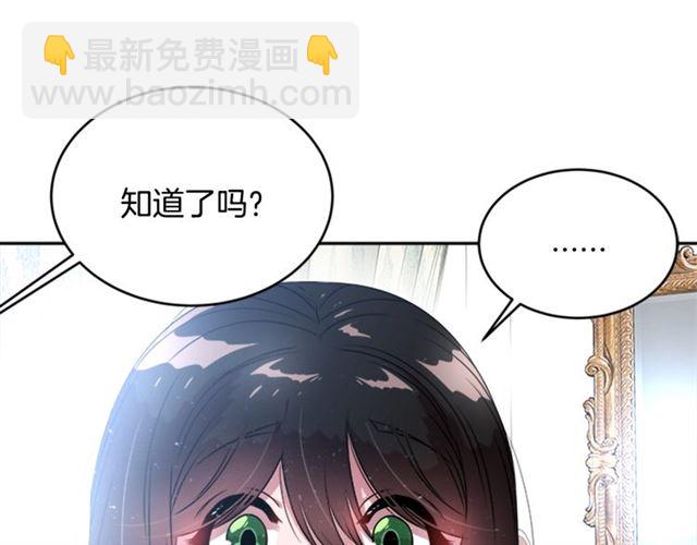 🍲重生为魔王的女儿 第21话 令人窒息的宠爱 第22页