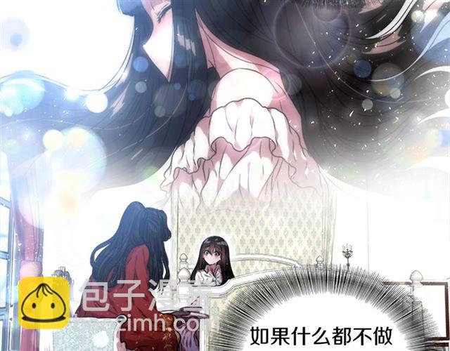 🍲重生为魔王的女儿 第21话 令人窒息的宠爱 第25页