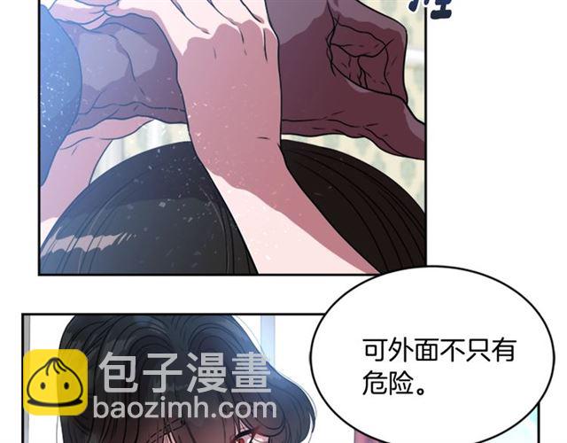 🍲重生为魔王的女儿 第21话 令人窒息的宠爱 第29页