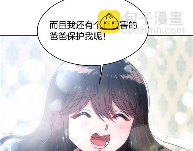 🍲重生为魔王的女儿 第21话 令人窒息的宠爱 第31页