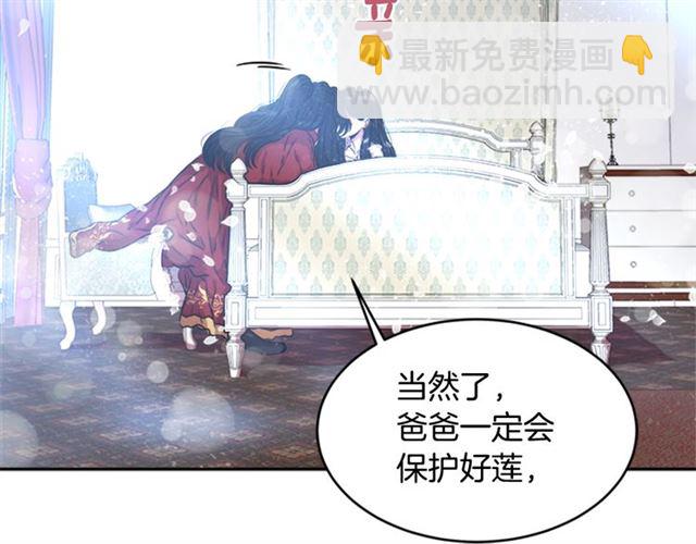 🍲重生为魔王的女儿 第21话 令人窒息的宠爱 第36页
