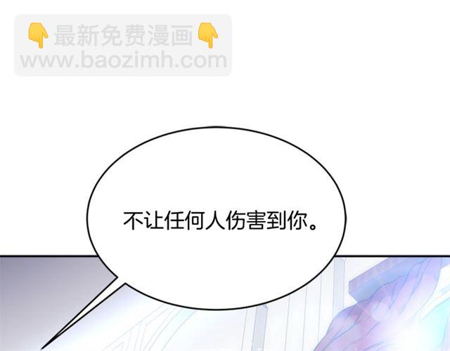🍲重生为魔王的女儿 第21话 令人窒息的宠爱 第37页