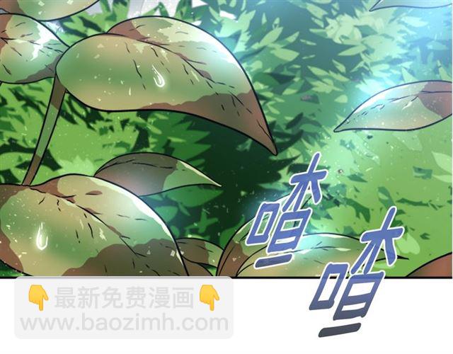 🍲重生为魔王的女儿 第21话 令人窒息的宠爱 第4页