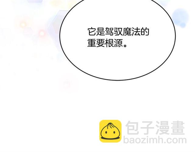 🍲重生为魔王的女儿 第21话 令人窒息的宠爱 第43页
