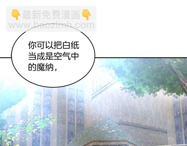 🍲重生为魔王的女儿 第21话 令人窒息的宠爱 第44页
