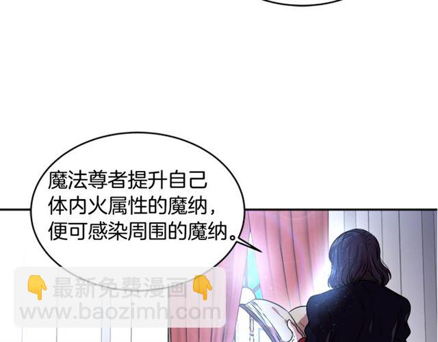 🍲重生为魔王的女儿 第21话 令人窒息的宠爱 第46页