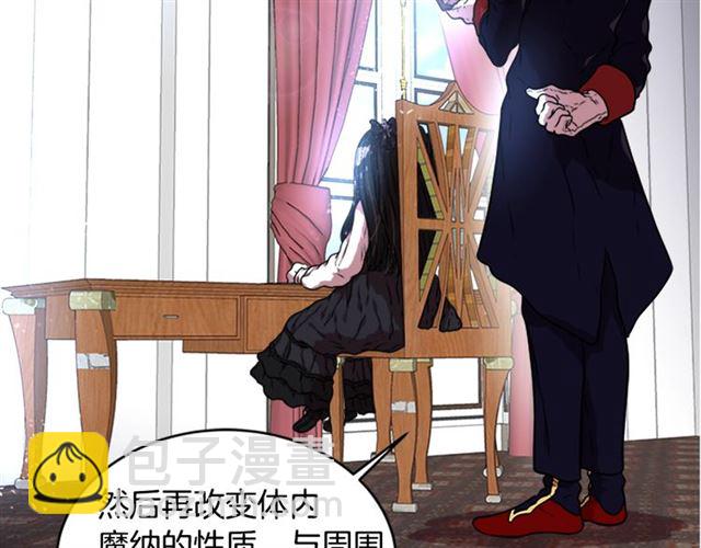 🍲重生为魔王的女儿 第21话 令人窒息的宠爱 第47页