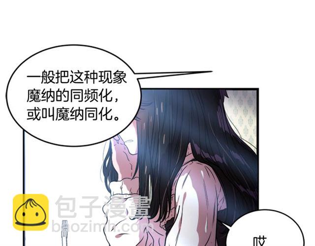 🍲重生为魔王的女儿 第21话 令人窒息的宠爱 第49页