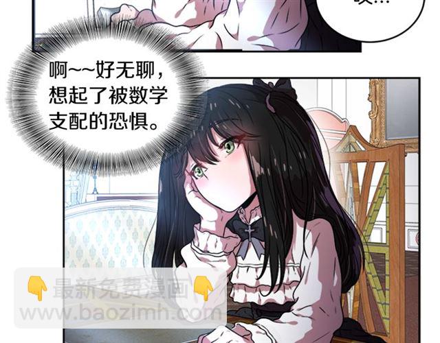 🍲重生为魔王的女儿 第21话 令人窒息的宠爱 第50页