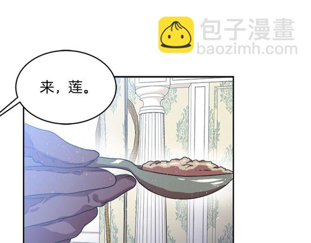 🍲重生为魔王的女儿 第21话 令人窒息的宠爱 第8页