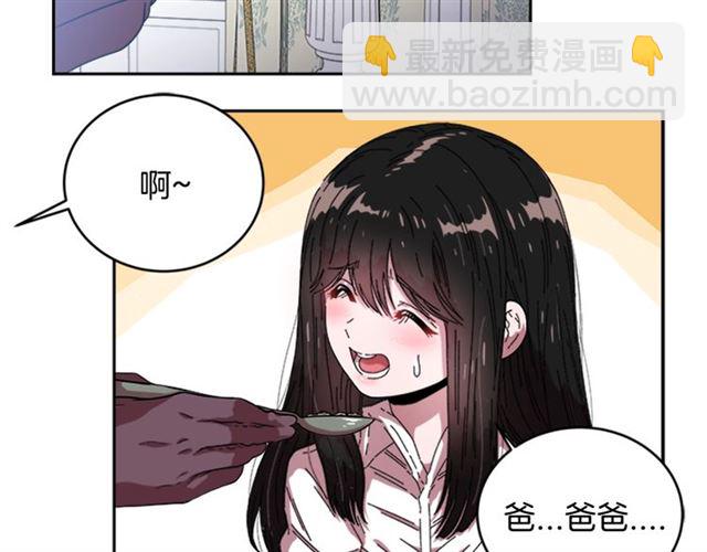 🍲重生为魔王的女儿 第21话 令人窒息的宠爱 第9页