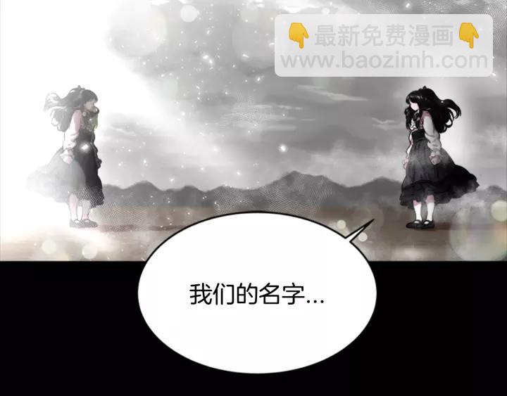 🍲重生为魔王的女儿 第23话 梦境 第2页