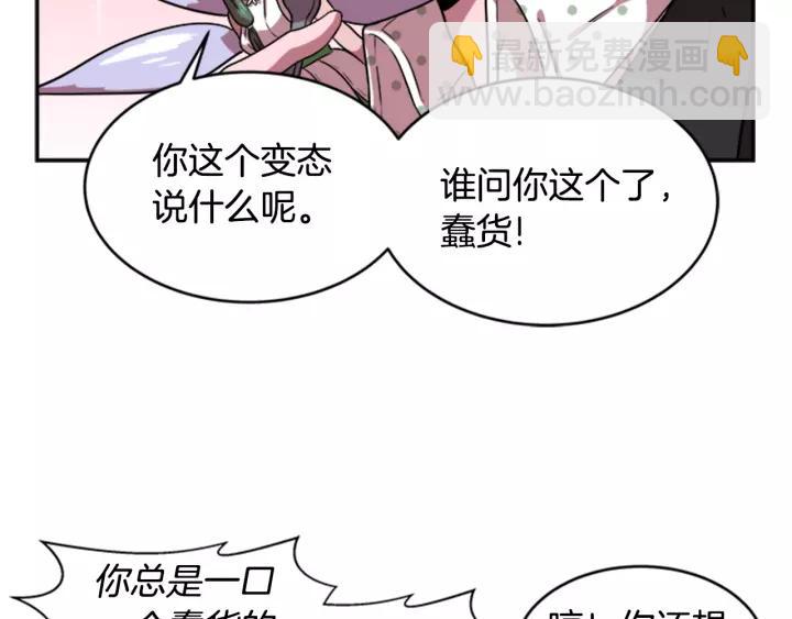 🍲重生为魔王的女儿 第23话 梦境 第24页