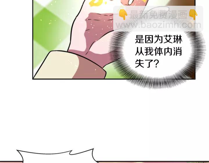 🍲重生为魔王的女儿 第23话 梦境 第33页