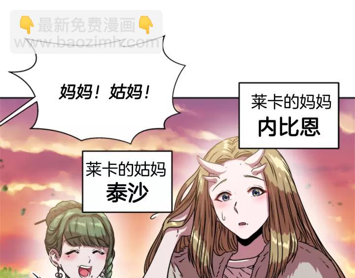 🍲重生为魔王的女儿 第23话 梦境 第36页
