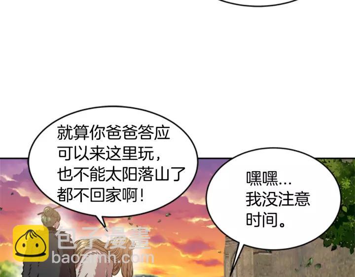 🍲重生为魔王的女儿 第23话 梦境 第38页