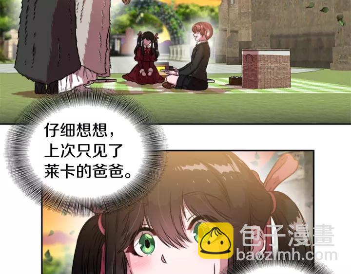 🍲重生为魔王的女儿 第23话 梦境 第39页