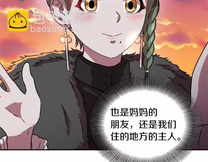 🍲重生为魔王的女儿 第23话 梦境 第42页