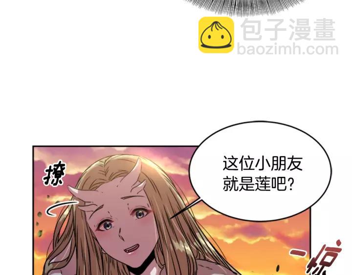 🍲重生为魔王的女儿 第23话 梦境 第43页