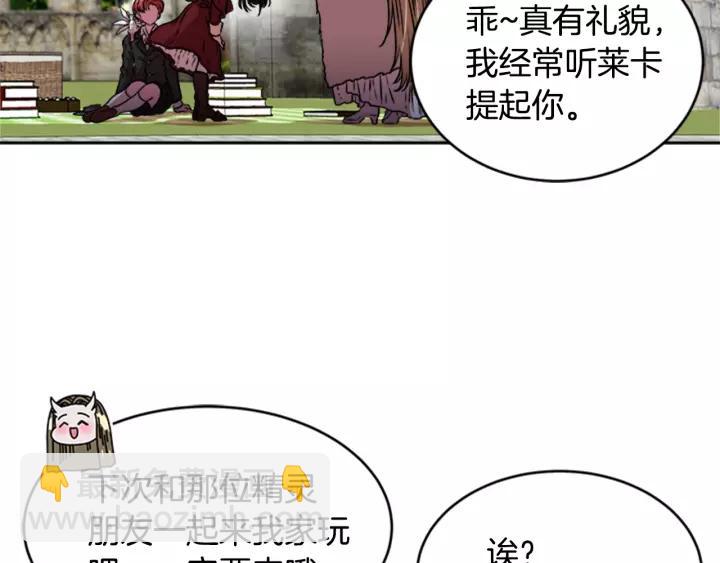 🍲重生为魔王的女儿 第23话 梦境 第45页
