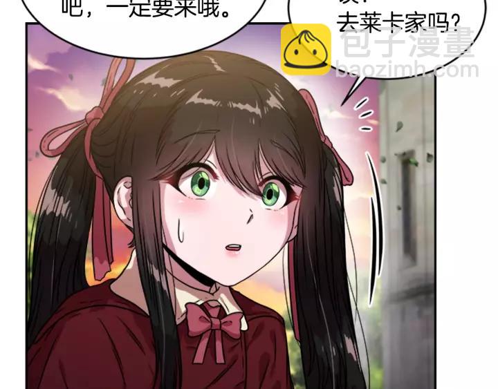 🍲重生为魔王的女儿 第23话 梦境 第46页