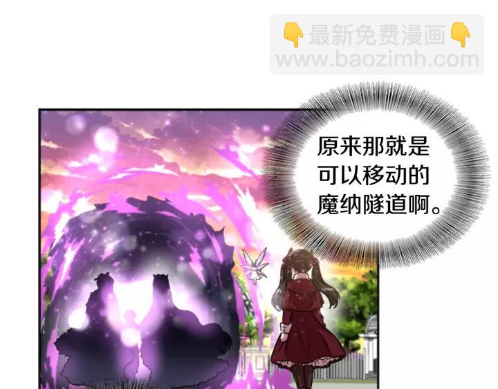 🍲重生为魔王的女儿 第23话 梦境 第50页