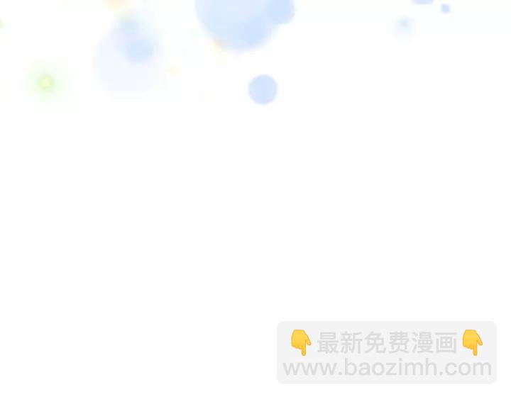🍲重生为魔王的女儿 第23话 梦境 第9页