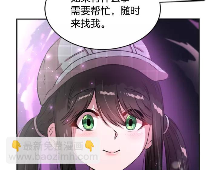 🍲重生为魔王的女儿 第25话 担心白菜被拱 第20页