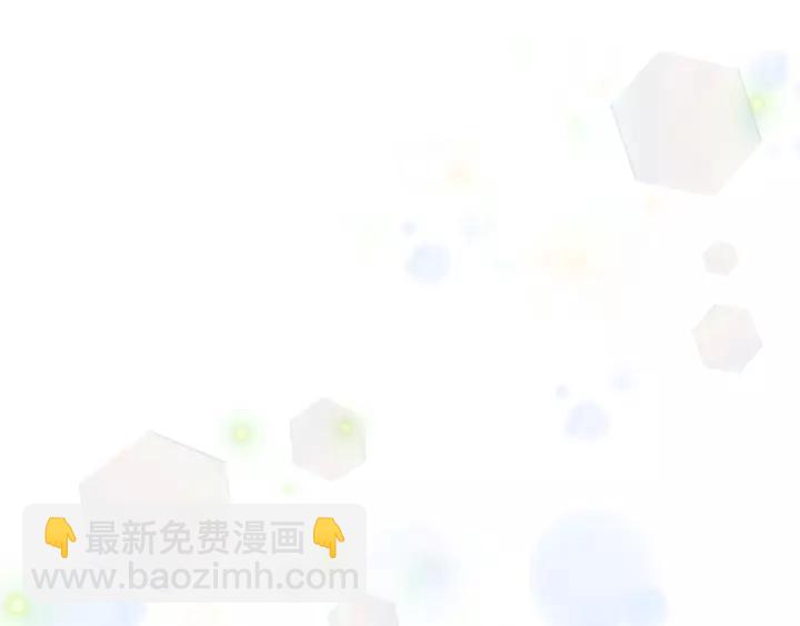 🍲重生为魔王的女儿 第25话 担心白菜被拱 第24页