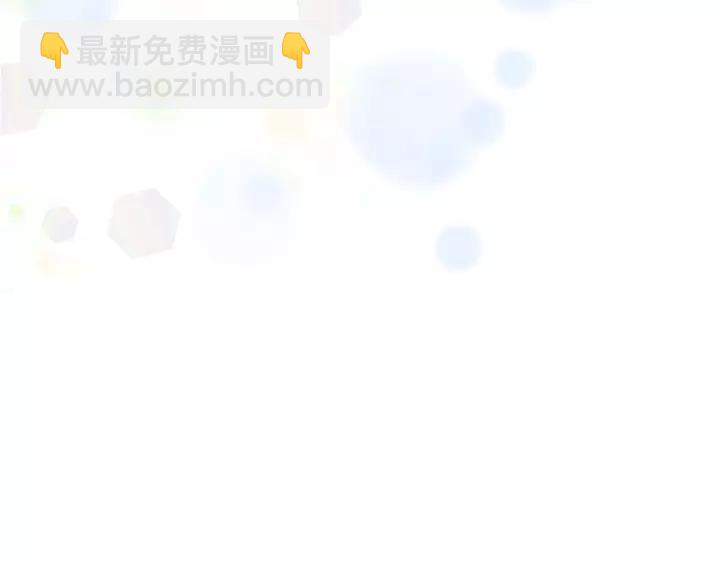 🍲重生为魔王的女儿 第25话 担心白菜被拱 第25页