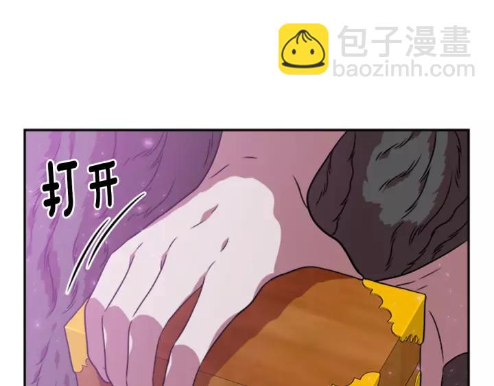 🍲重生为魔王的女儿 第25话 担心白菜被拱 第3页