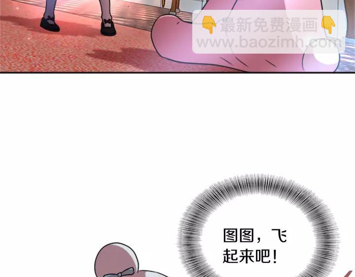 🍲重生为魔王的女儿 第25话 担心白菜被拱 第33页