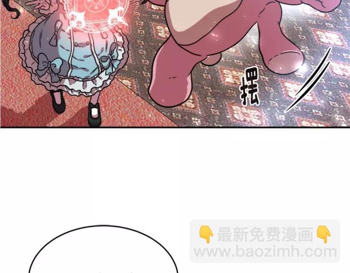 🍲重生为魔王的女儿 第25话 担心白菜被拱 第37页