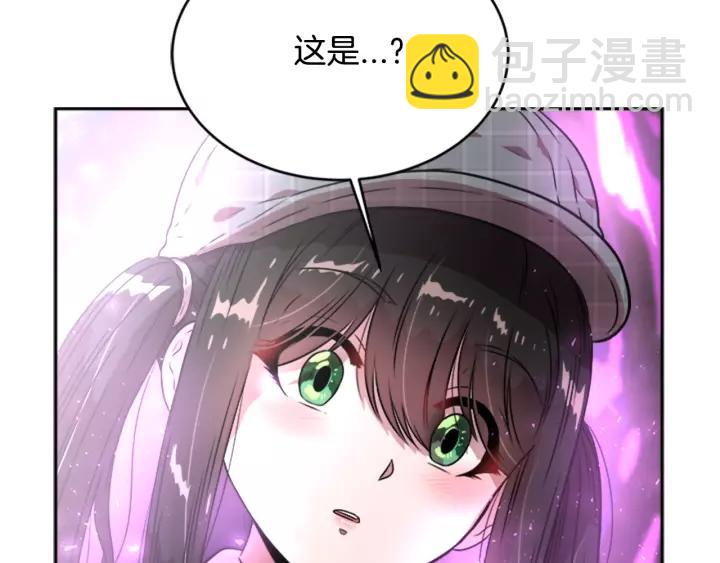 🍲重生为魔王的女儿 第25话 担心白菜被拱 第5页